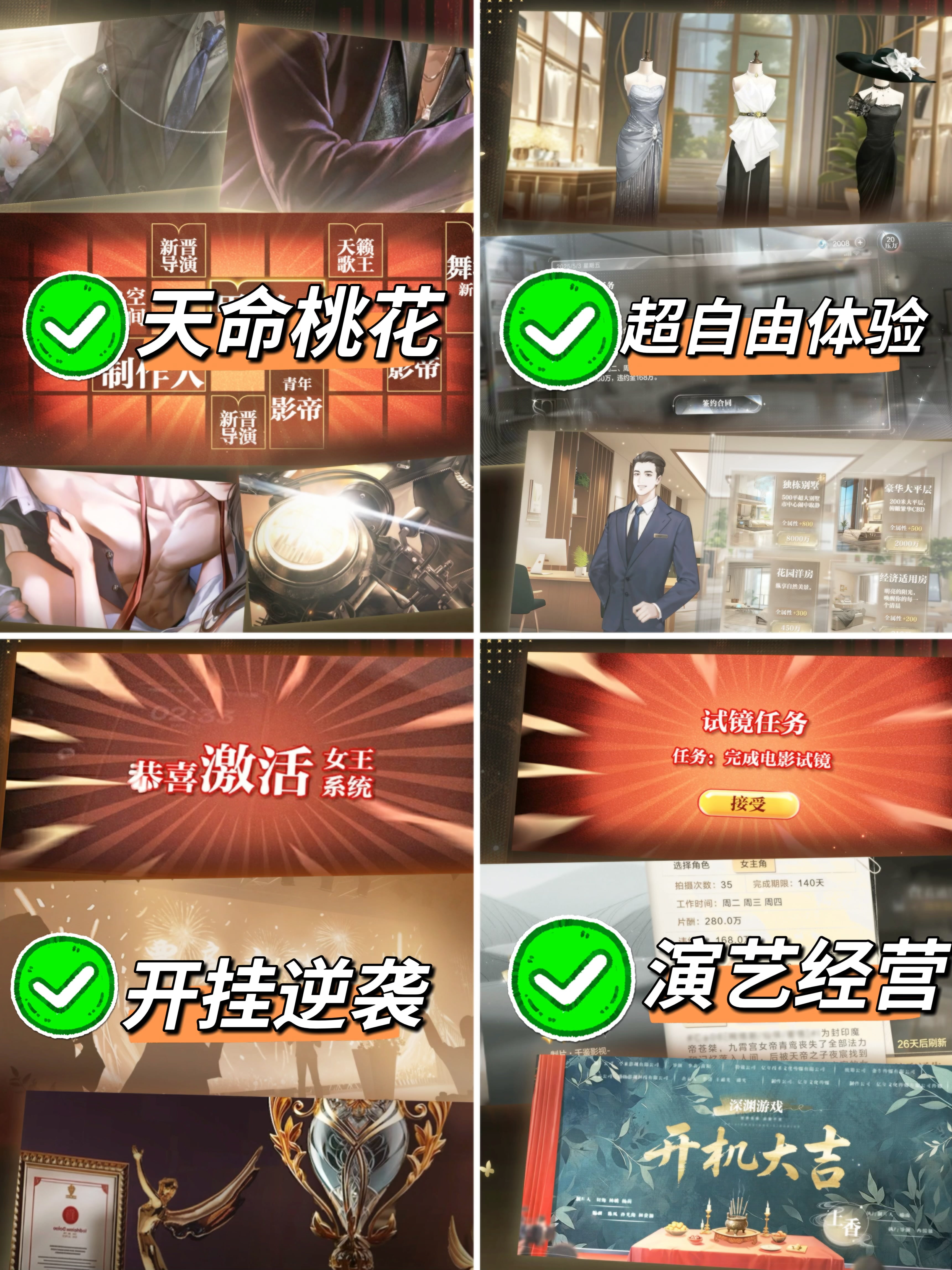 《世界之外》娱乐圈主题版本“如星璀璨”上线,版本资讯一篇看完