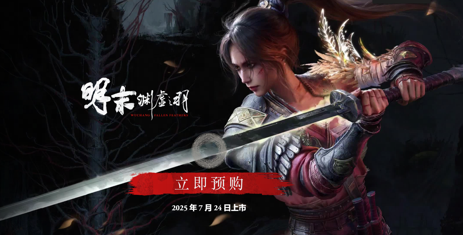 手机玩《明末：渊虚之羽》攻略分享,云电脑如何玩明末