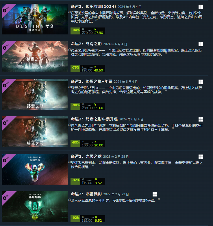 《命运2》终焉之形DLC夏促新史低来袭,年八《宿命边缘》蓄势待发 《命运2》终焉之形DLC夏促新史低来袭,年八《宿命边缘》蓄势待发