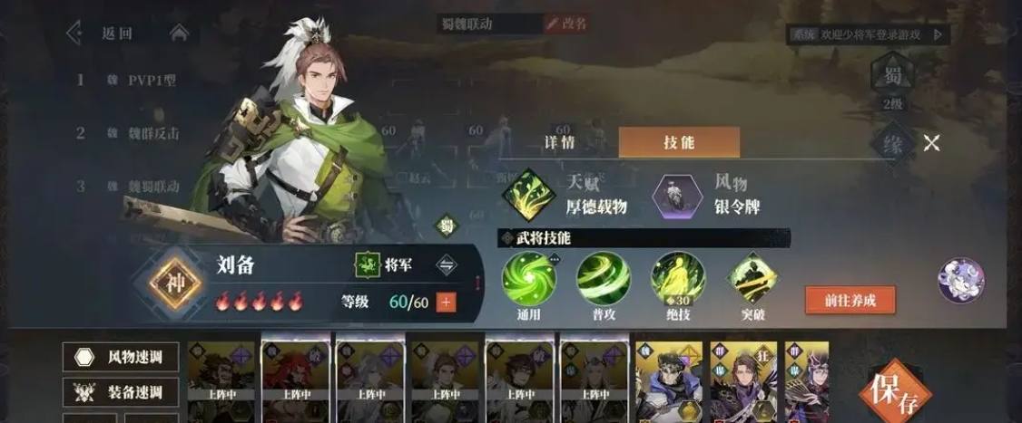 三国幻想大陆2枭之歌蜀国怎么开荒 三国幻想大陆2枭之歌蜀国怎么开荒