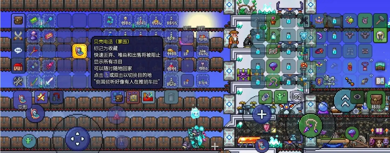 泰拉瑞亚怎么制作贝壳电话 泰拉瑞亚怎么制作贝壳电话
