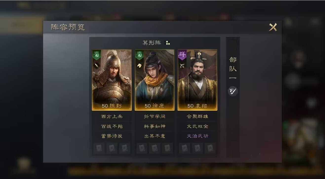 三国谋定天下袁绍怎么配队
