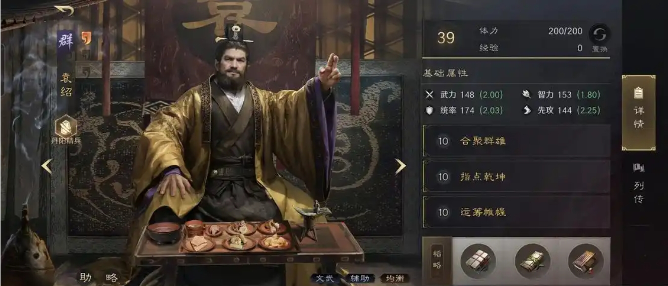 三国谋定天下袁绍怎么配队