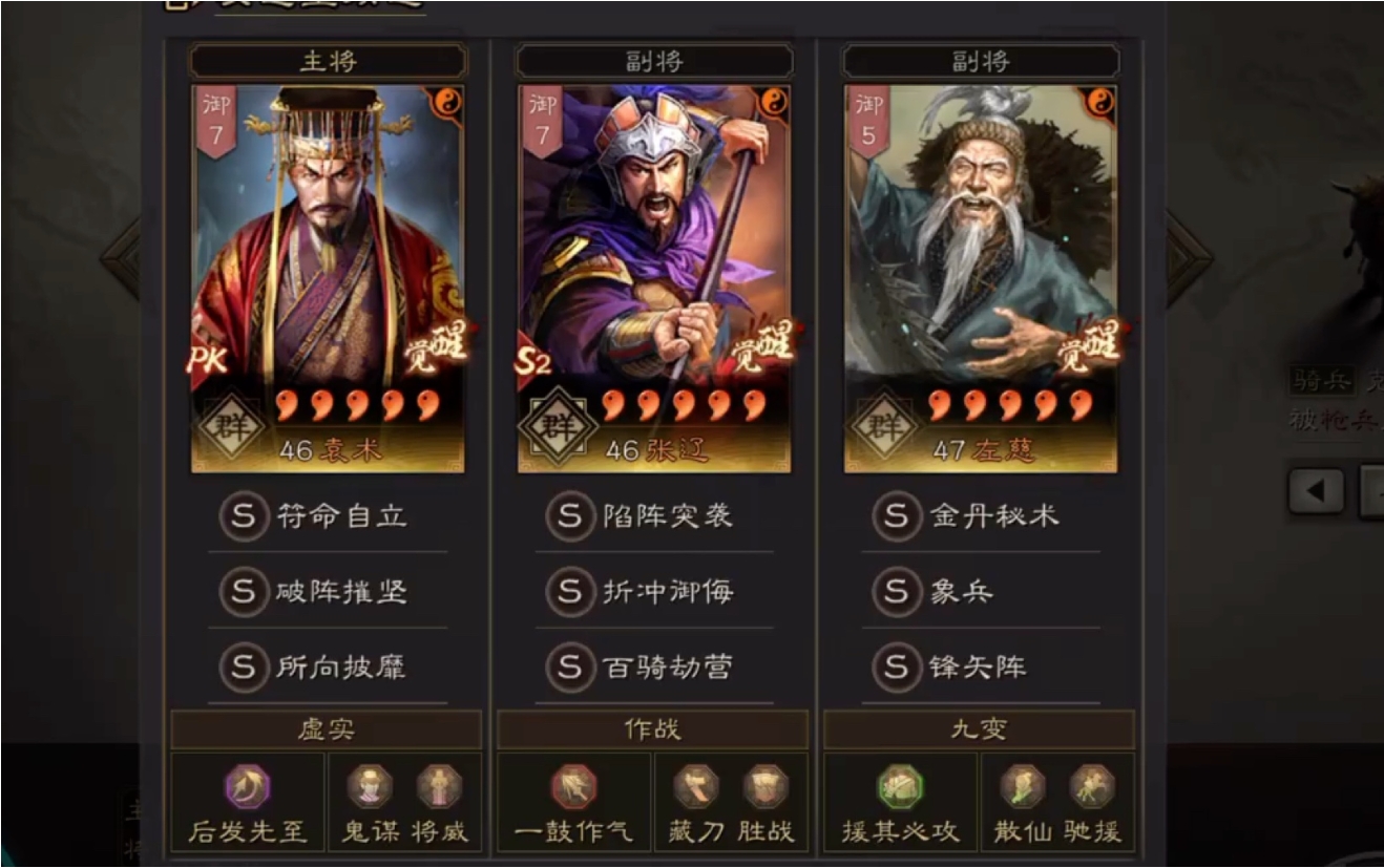 三国志战略版袁术怎么配队