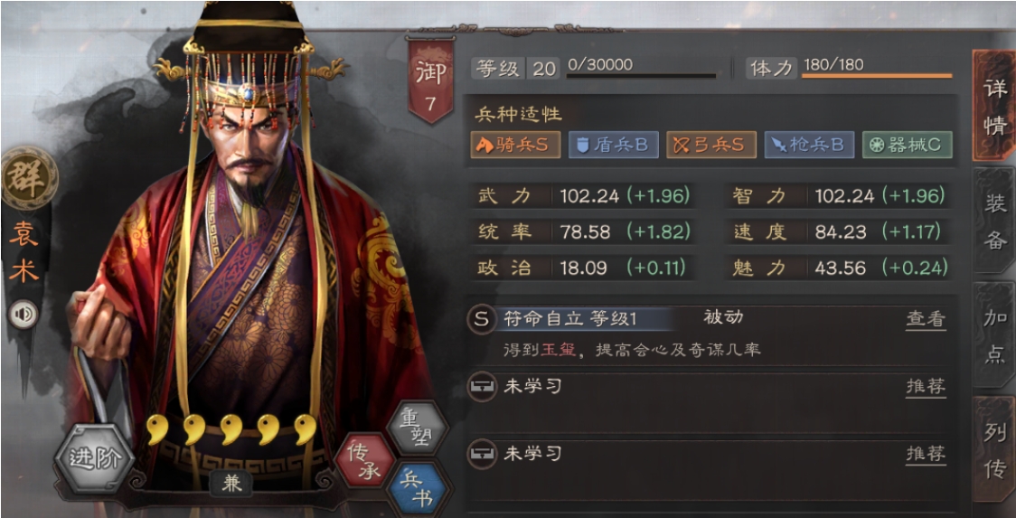 三国志战略版袁术怎么配队