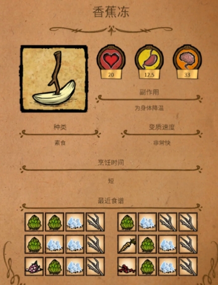 饥荒怎么涨San值