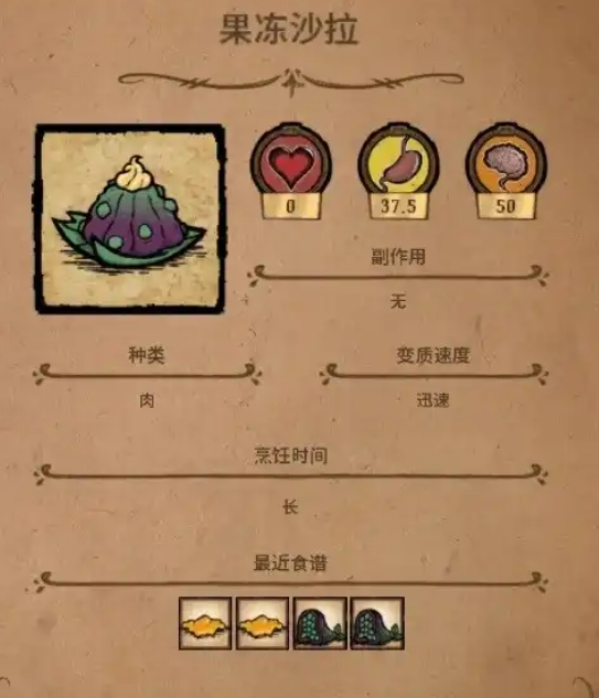 饥荒怎么涨San值