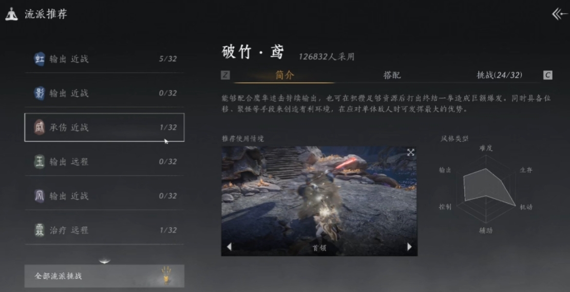 燕云十六声破竹鸢怎么玩