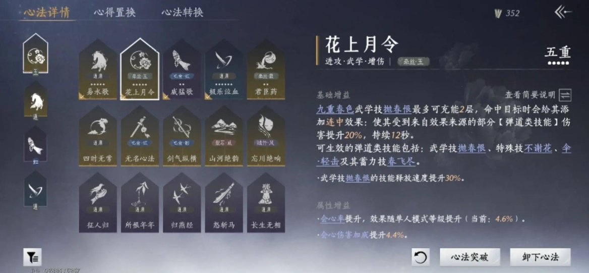 燕云十六声破竹鸢怎么玩