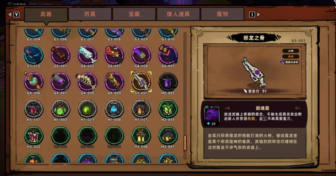 失落城堡2诅咒道具怎么用