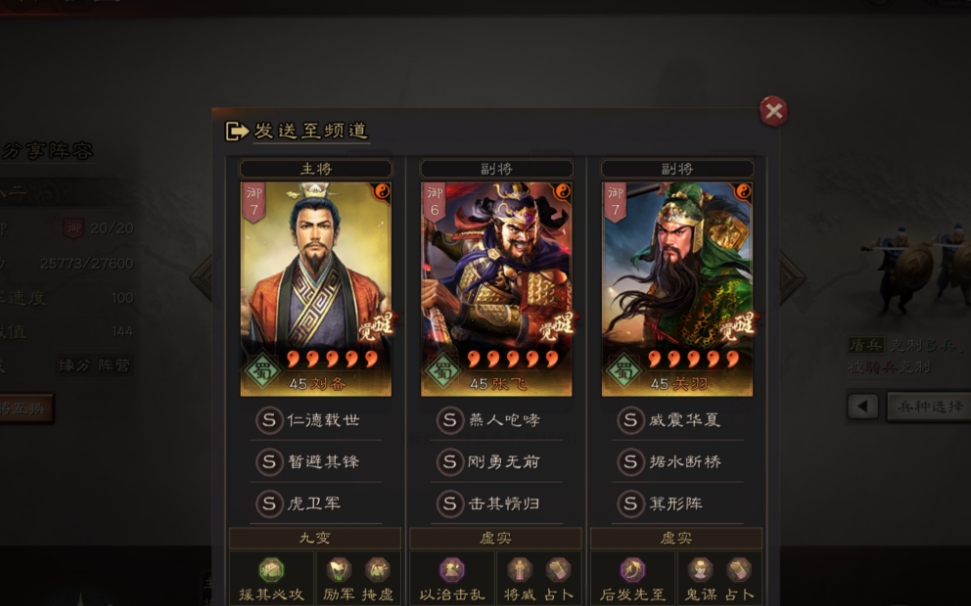 三国志战略版刘备建议选什么兵