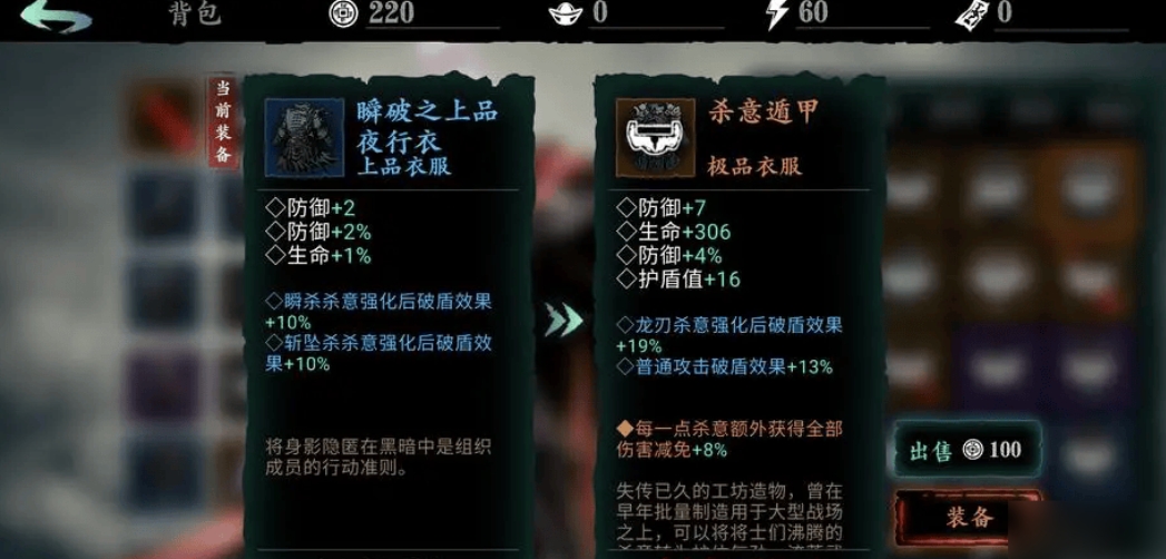 影之刃3杀意护腕怎么获得