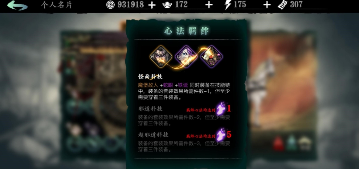 影之刃3杀意护腕怎么获得 影之刃3杀意护腕怎么获得