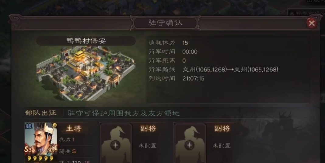 三国志战略版为什么要建造基地