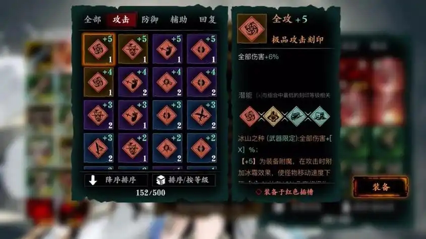 影之刃3混沌刻印怎么获得 影之刃3混沌刻印怎么获得