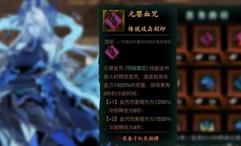 影之刃3混沌刻印怎么获得