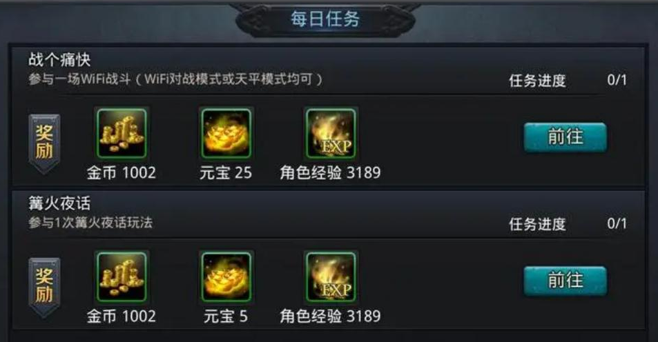 乱斗西游2怎么快速升级