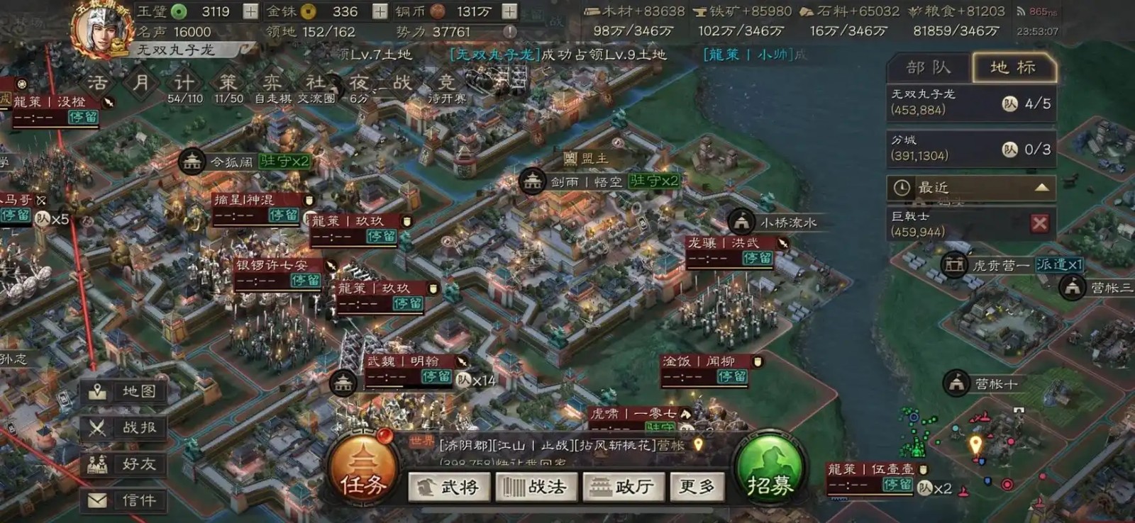 三国志战略版被别人俘虏如何解救