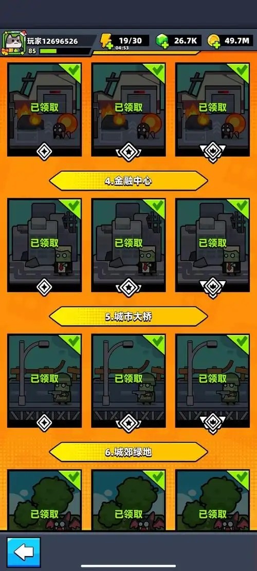 弹壳特攻队农场挑战怎么过 弹壳特攻队农场挑战怎么过