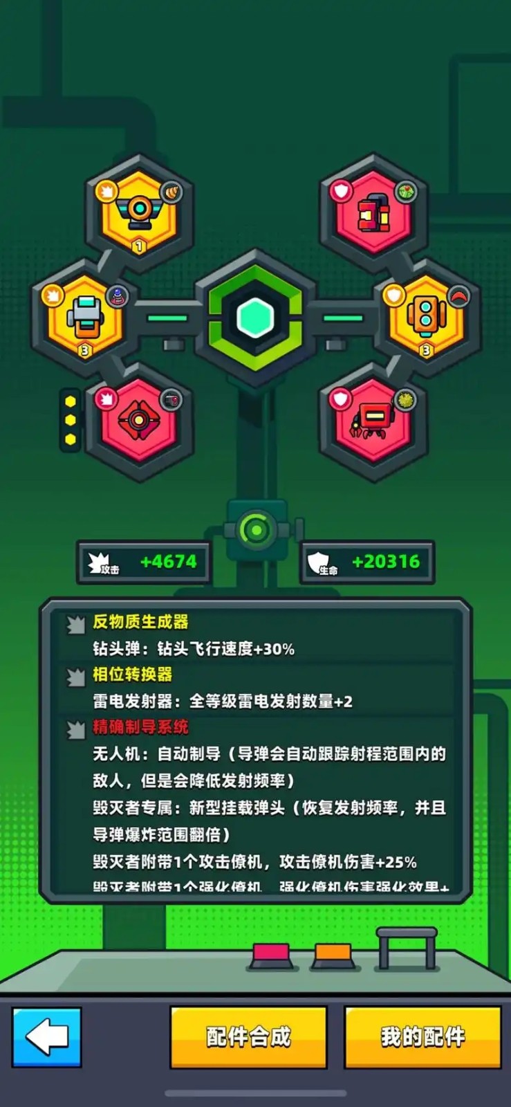 弹壳特攻队农场挑战怎么过 弹壳特攻队农场挑战怎么过
