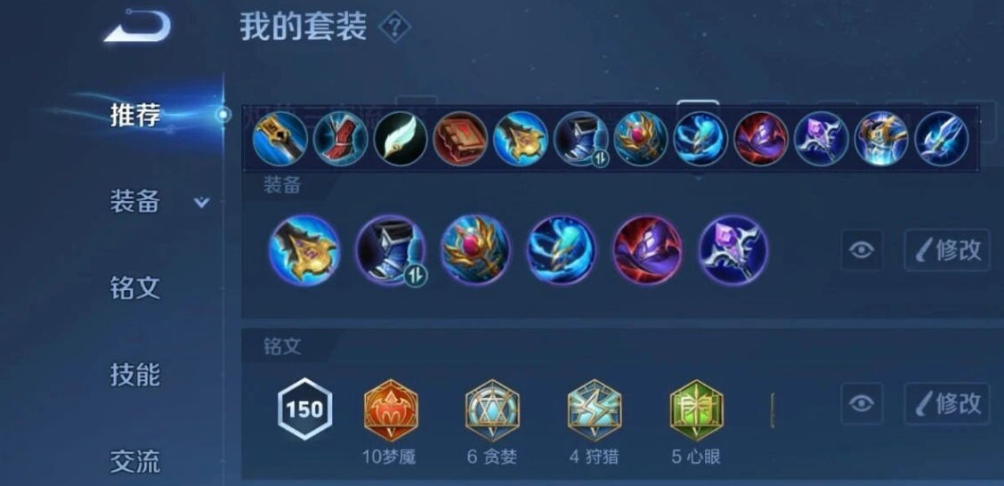 王者荣耀诸葛亮最强出装怎么搭配 王者荣耀诸葛亮最强出装怎么搭配