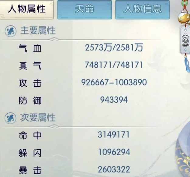 诛仙手游血点怎么加点 诛仙手游血点怎么加点