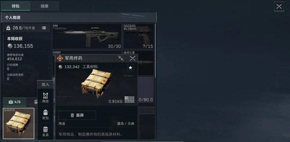 三角洲行动捡什么东西最好 三角洲行动捡什么东西最好