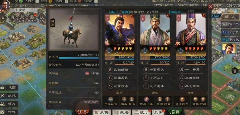 三国志战略版曹操程昱配哪个好
