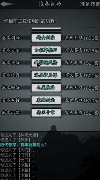 放置江湖可以白嫖的武功有哪些