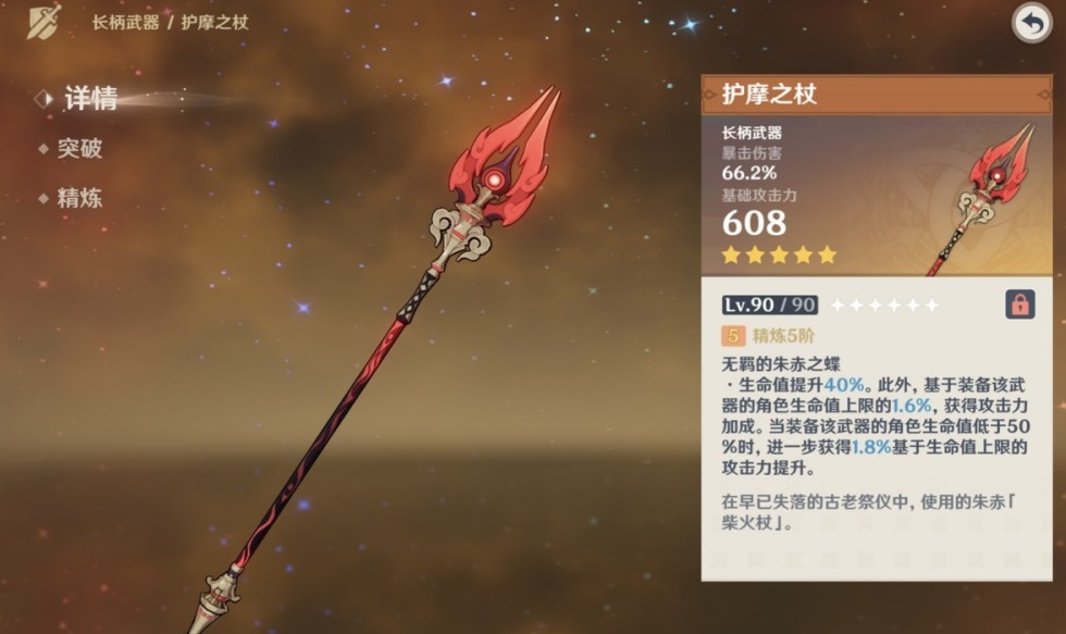原神泛用性最高的五星武器是什么