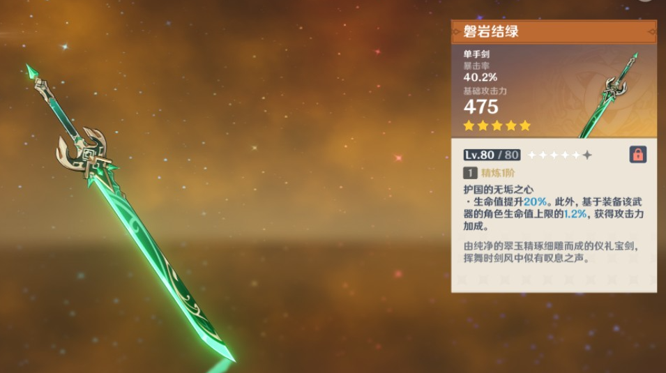 原神泛用性最高的五星武器是什么 原神泛用性最高的五星武器是什么