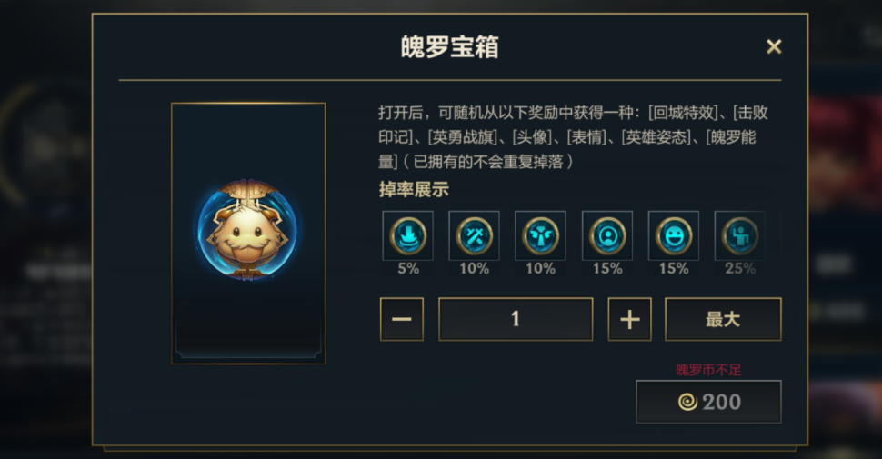 英雄联盟手游怎么快速获得蓝色精粹