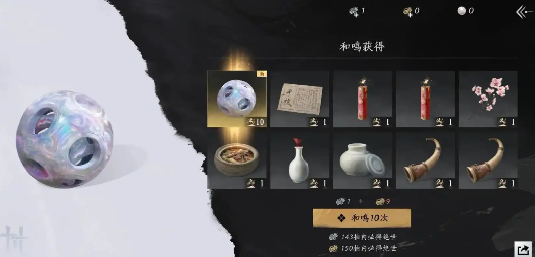 燕云十六声货币有哪些