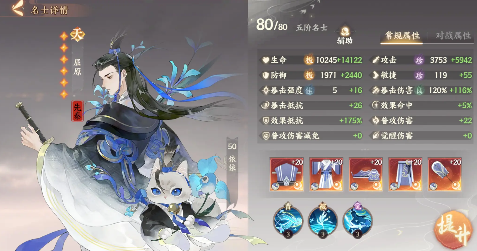 忘川风华录屈原值得培养吗