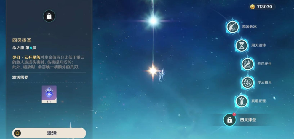 原神重云怎么培养 原神重云怎么培养