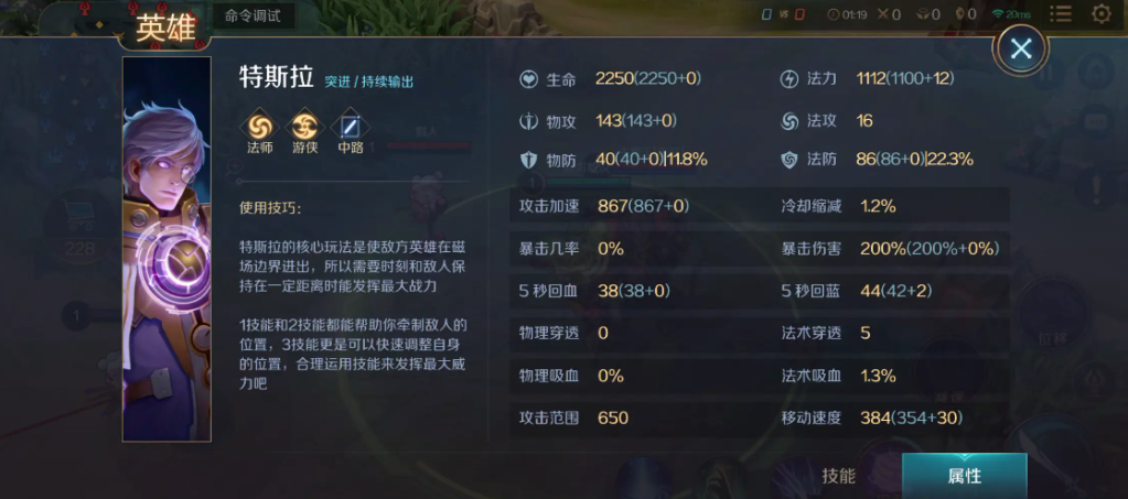 曙光英雄特斯拉怎么玩