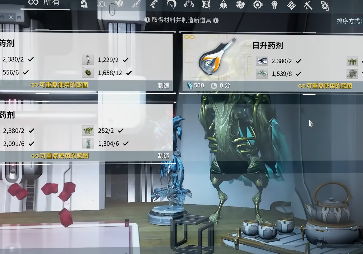 星际战甲日升药剂怎么刷