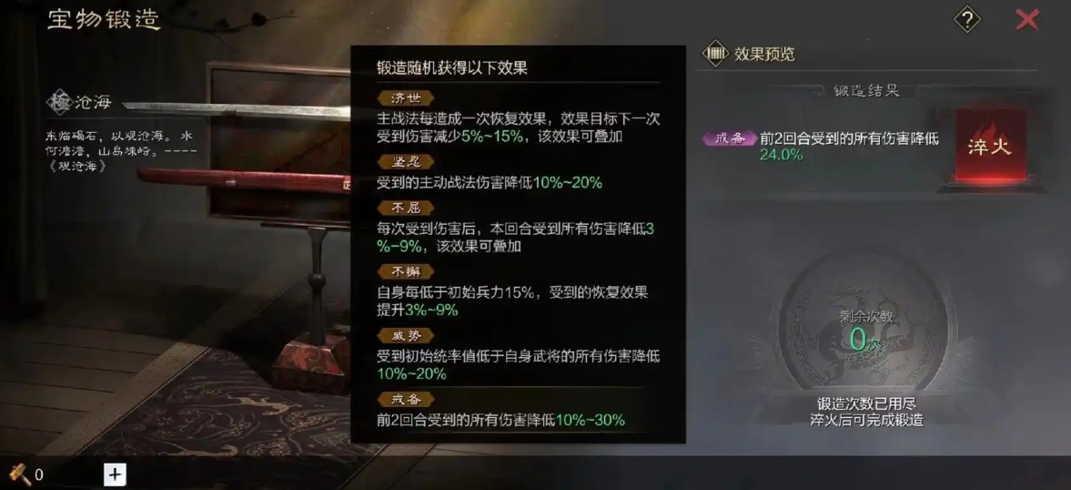 率土之滨铜钱怎么快速获得