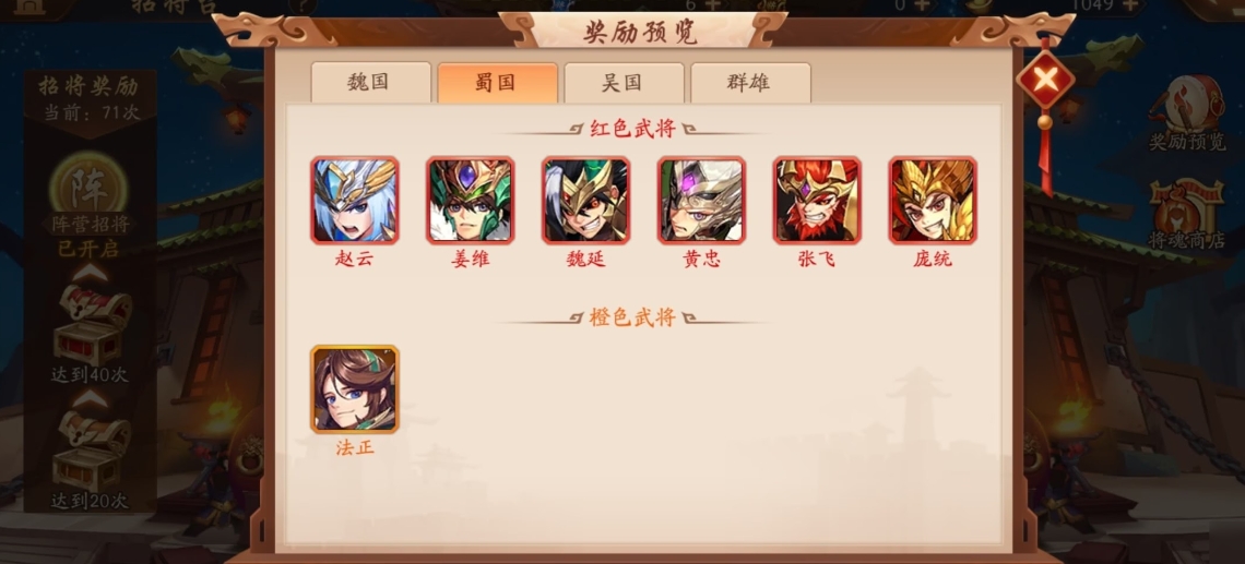 少年三国志吴国组队用什么