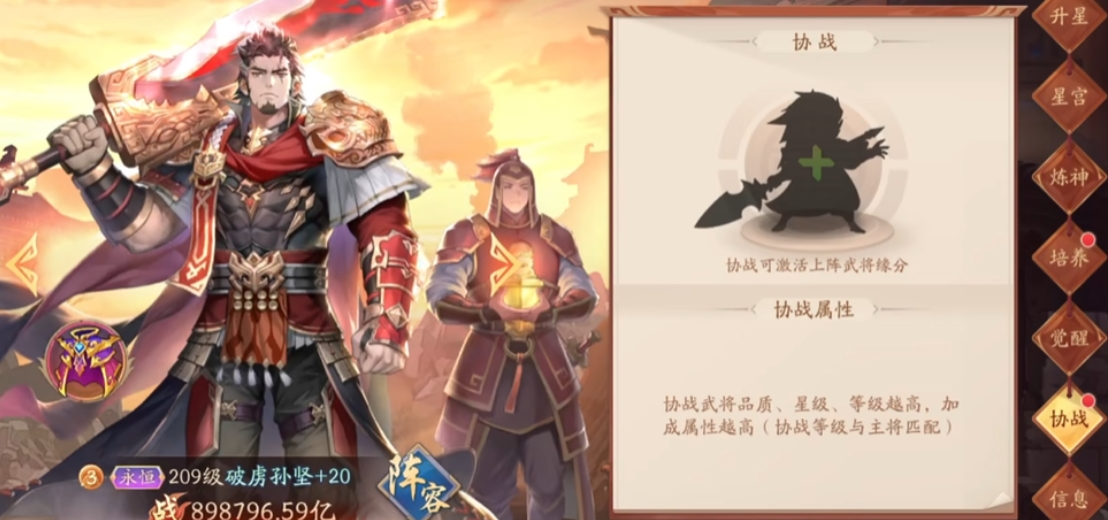少年三国志吴国组队用什么 少年三国志吴国组队用什么