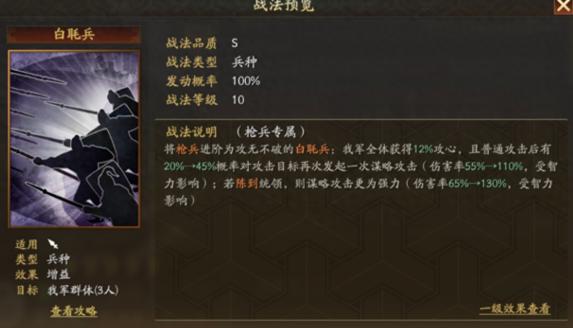 三国志战略版如何洗装备