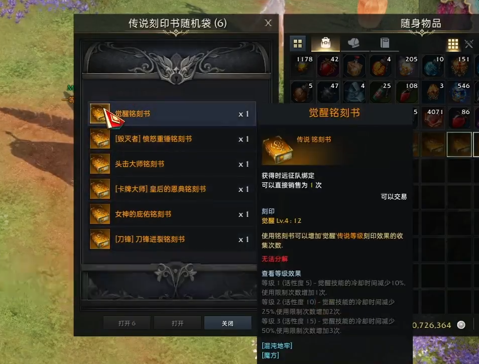 失落的方舟商人在哪 失落的方舟商人在哪