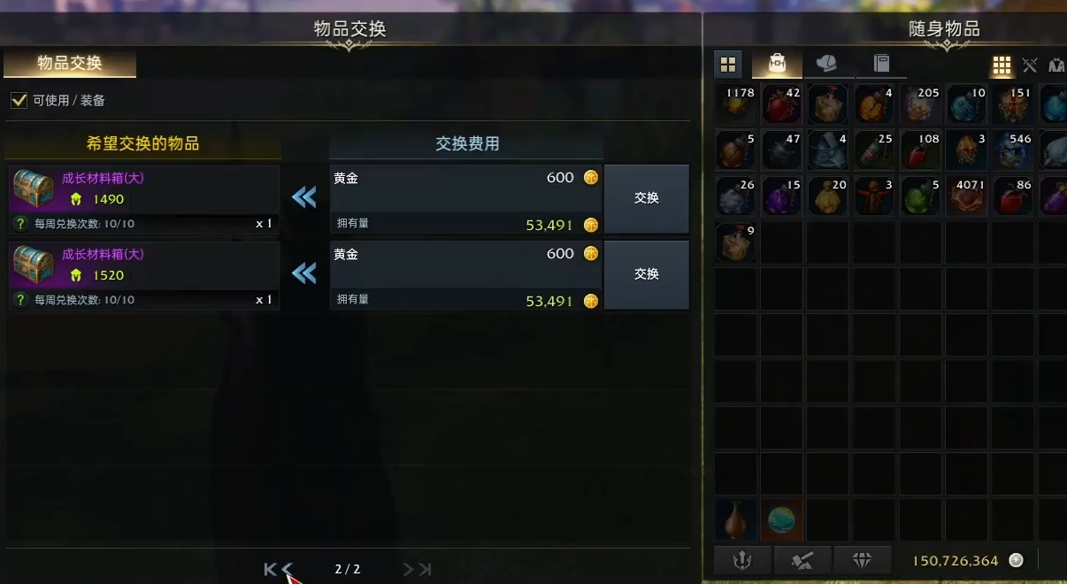 失落的方舟商人在哪