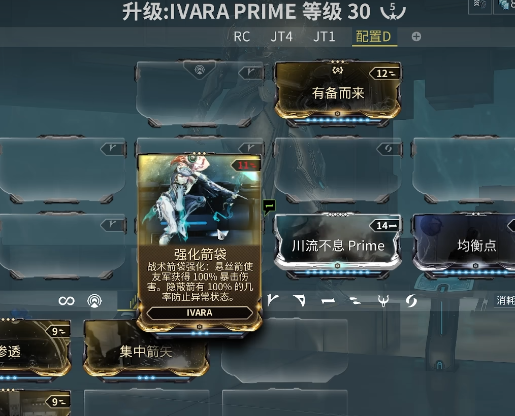 星际战甲神弓游侠怎么玩 星际战甲神弓游侠怎么玩