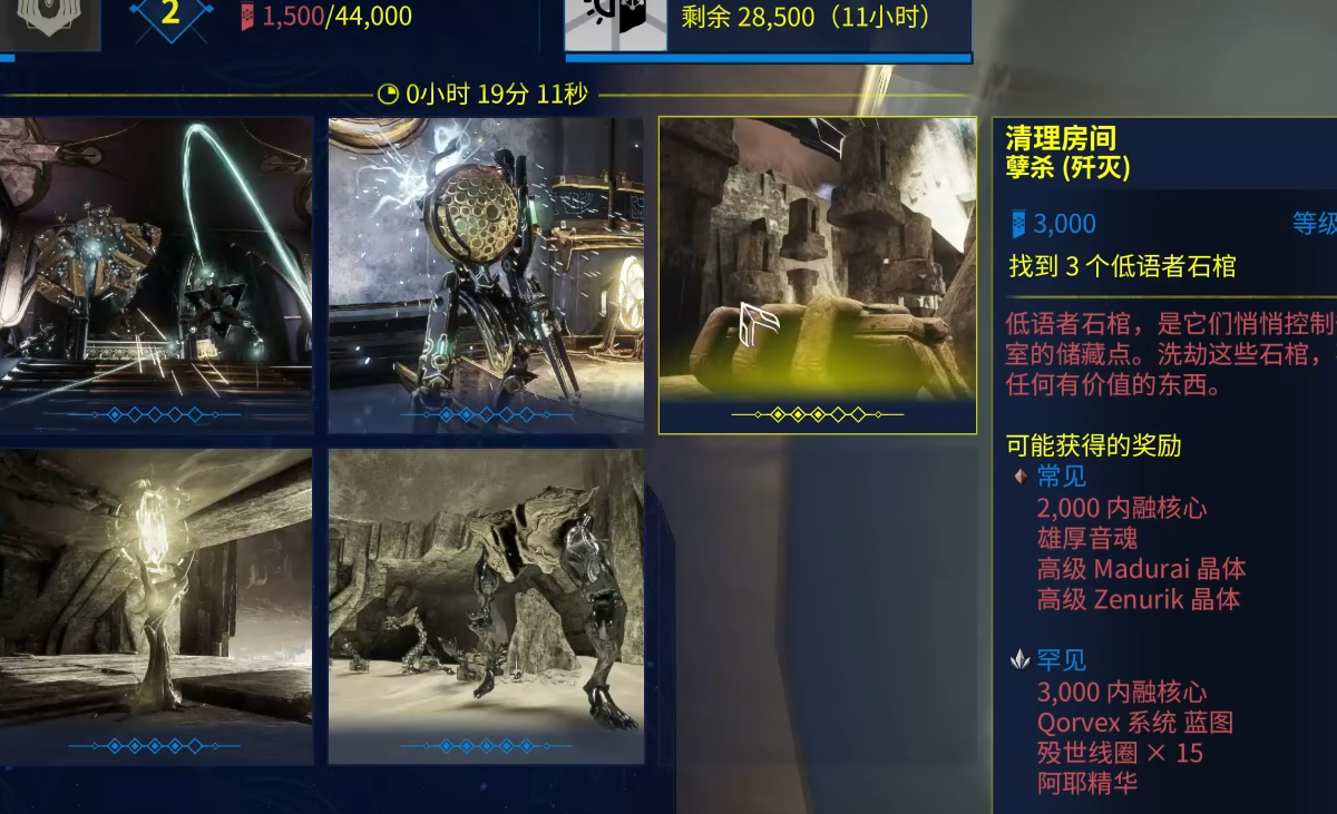 星际战甲音魂怎么刷