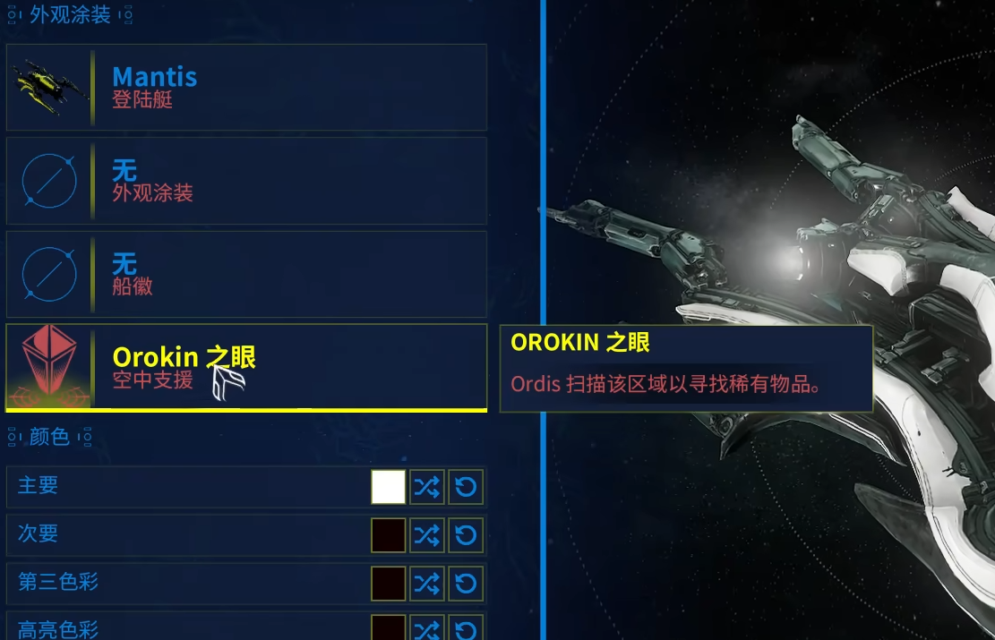 星际战甲音魂怎么刷