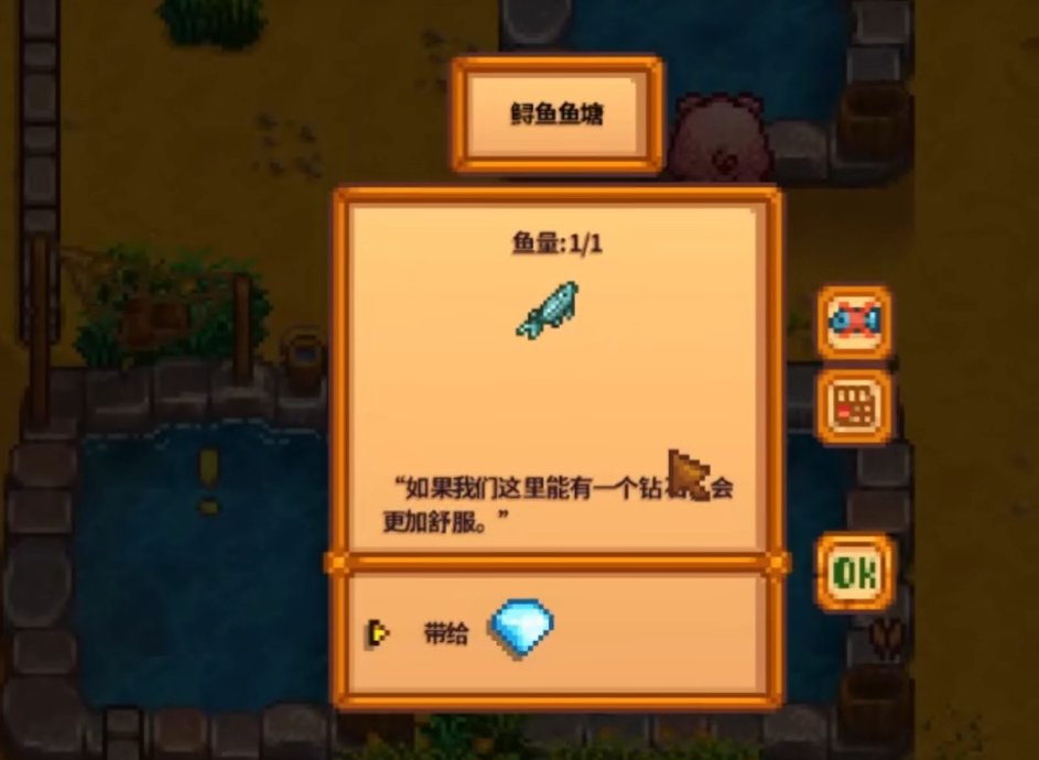 星露谷物语鱼塘怎么玩 星露谷物语鱼塘怎么玩