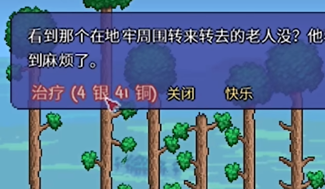 泰拉瑞亚护士需要解锁吗