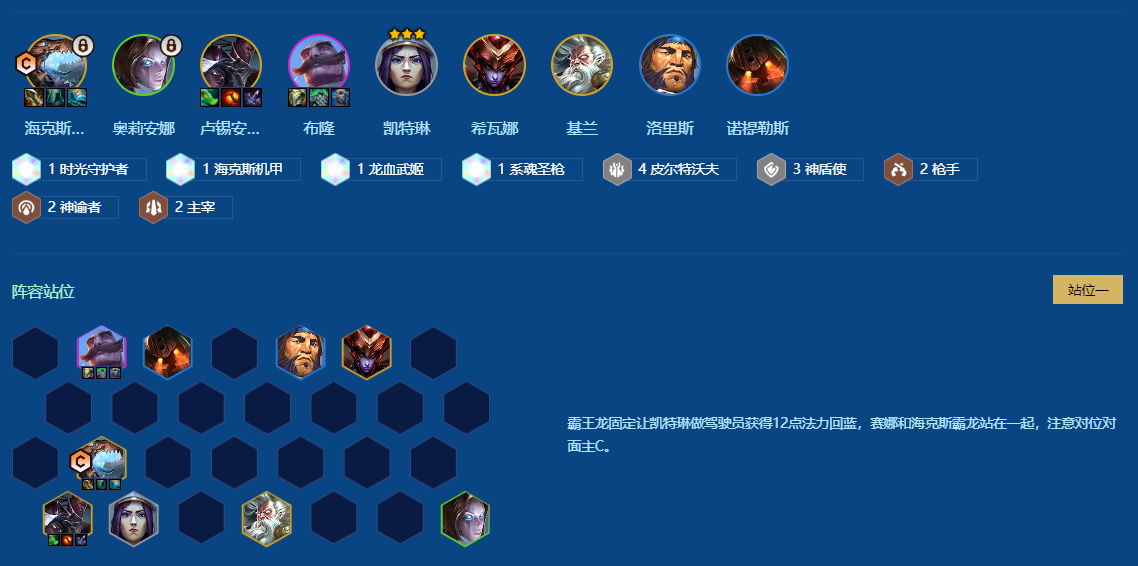 金铲铲之战开局怎么定阵容