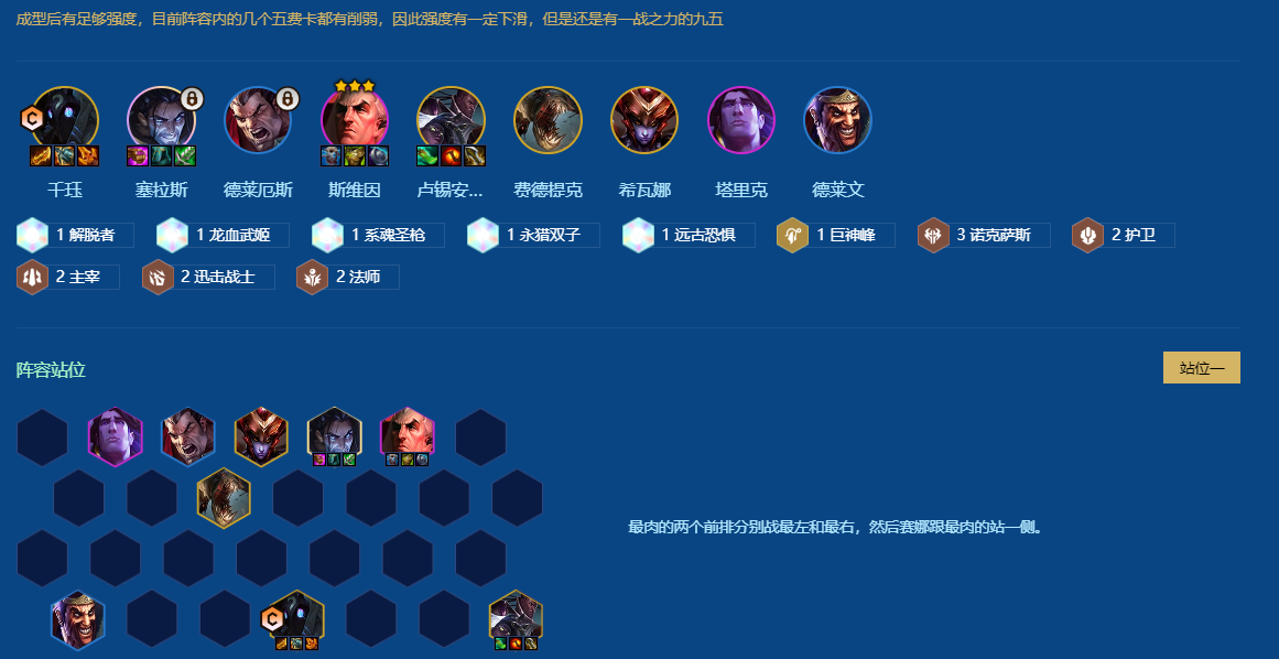 金铲铲之战开局怎么定阵容 金铲铲之战开局怎么定阵容